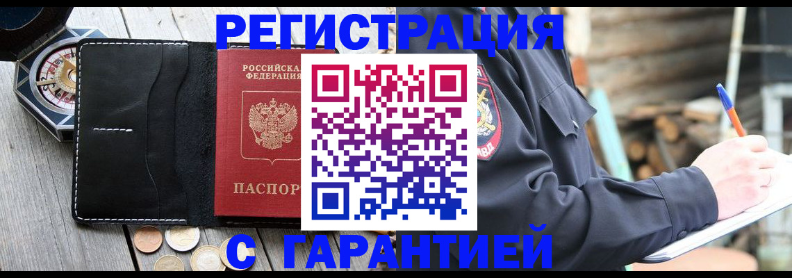 пропишу в квартире в Янауле