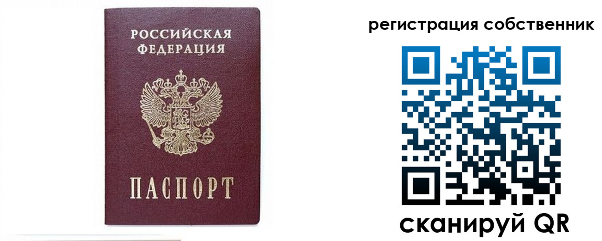 где прописаться в Янауле