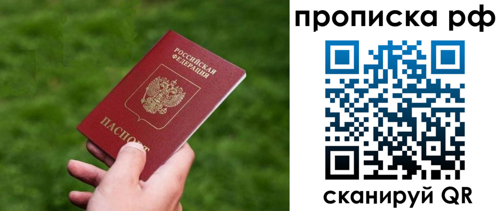 прописка поиск в Янауле