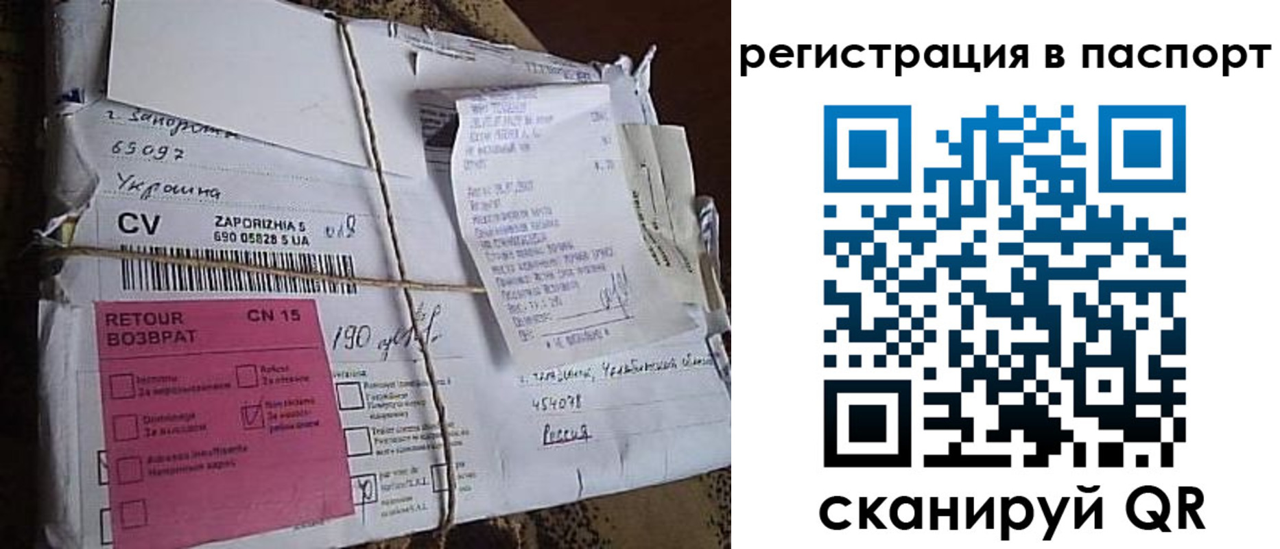 прописка от собственника в Янауле