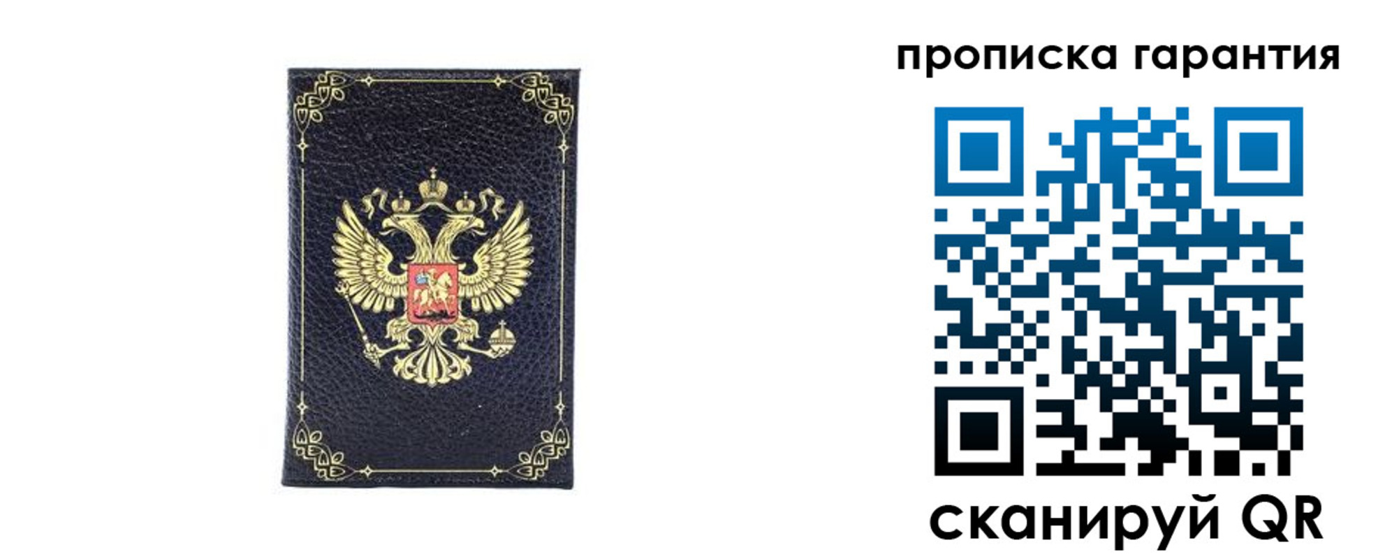 прописка от собственника в Янауле