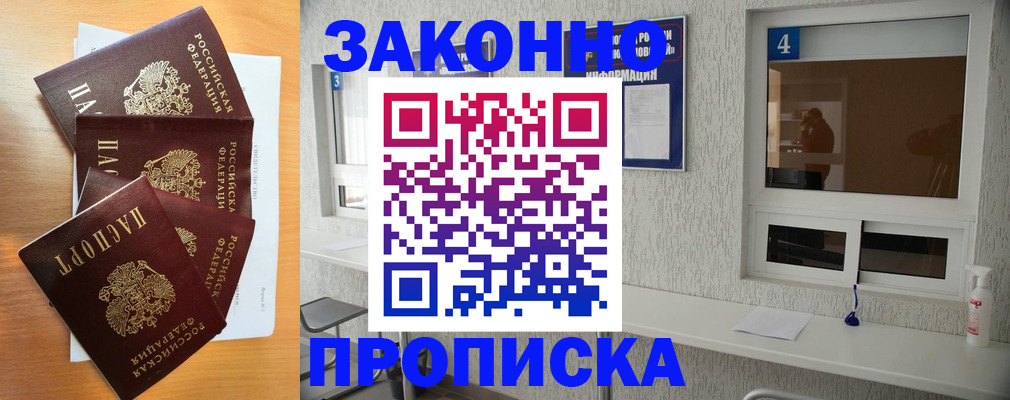 временная регистрация адрес в Янауле