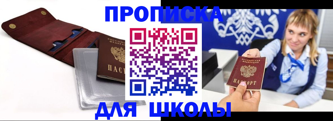 временная регистрация надежно в Янауле