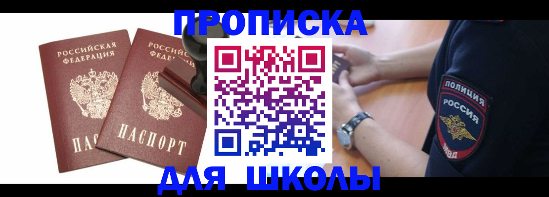 временная регистрация в Янауле