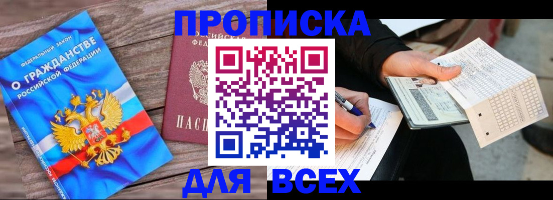 временная регистрация гарантия в Янауле