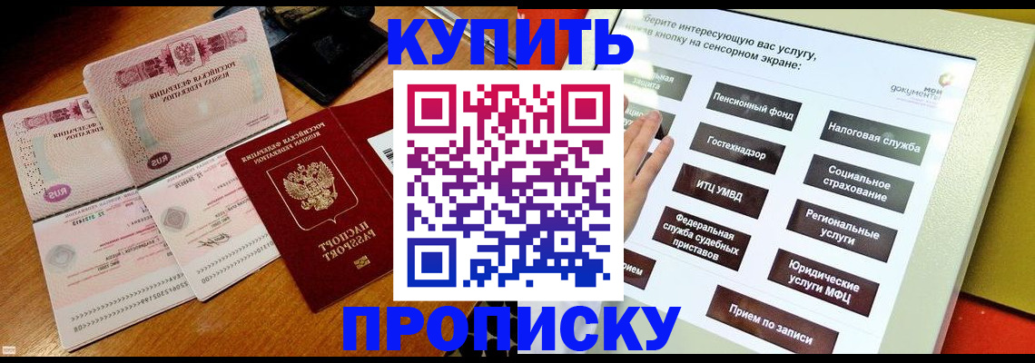 временная регистрация гарантия в Янауле